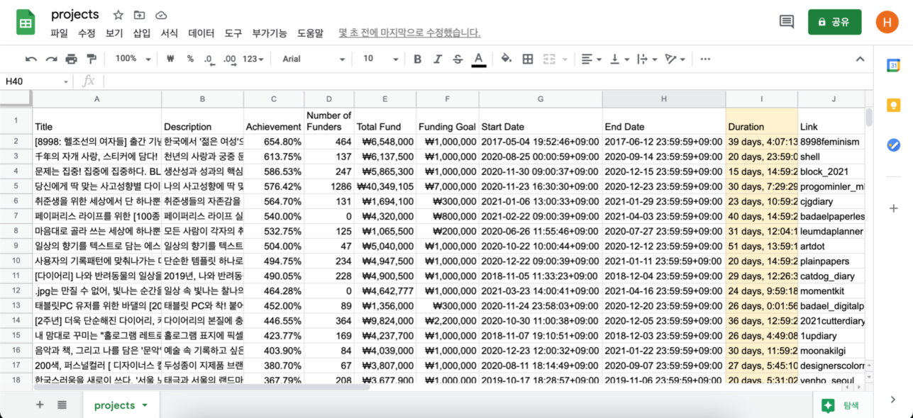 csv 결과물