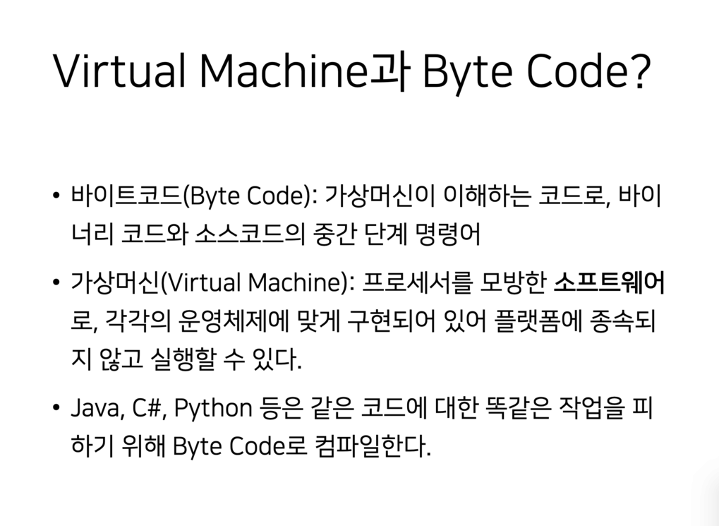 가상머신 바이트코드 설명자료
